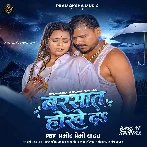 Barsaat Hokhe Da (Pramod Premi Yadav) 