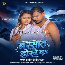 Mile Aaib Tohse Rani Ho Barsaat Hokhe Da
