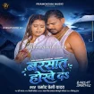 Barsaat Hokhe Da (Pramod Premi Yadav) 