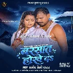 Mile Aaib Tohse Rani Ho Barsaat Hokhe Da.mp3