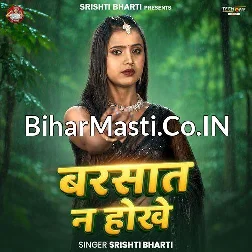 Barsaat Na Hokhe
