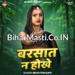 Barsaat Na Hokhe (Srishti Bharti) 