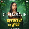 Barsaat Na Hokhe (Srishti Bharti) 