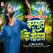 Barsat Ke Mausami (SKD Raj, Goldi Yadav)
