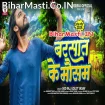 Barsat Ke Mausami (SKD Raj, Goldi Yadav)