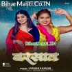 Barsat (Khushi Kakkar)