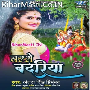 Barse Badariya (Antra Singh Priyanka)