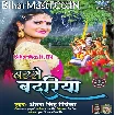Barse Badariya (Antra Singh Priyanka)