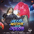 Barse Badarwa Odhi Ancharwa (Kavita Yadav)