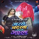 Barse Badarwa Odhi Ancharwa (Kavita Yadav)