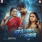 Barse Lagal Sawanwa (Shilpi Raj)