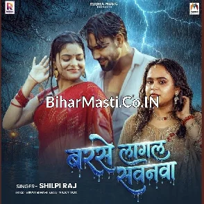 Barse Lagal Sawanwa (Shilpi Raj)
