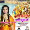 Barti Ke Sunli Pukar (Varsha Kashyap) s