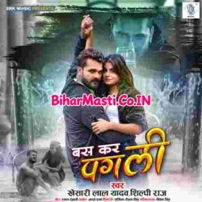 Bas Kar Pagali (Khesari Lal Yadav, Shilpi Raj) Hit Song 2021