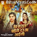 Basaha Baithi Rauwa Aini (Shivani Singh) 