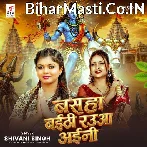 Basaha Baithi Rauwa Aini.mp3