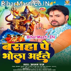 Basaha Pe Bhola Aile (Alam Raj)