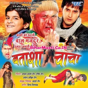Batasha Chacha (Arvind Akela Kallu, Nisha Dubey)