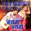 Bathata Bathata (Rakesh Mishra, Neha Raj)