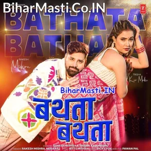 Bathata Bathata (Rakesh Mishra, Neha Raj)