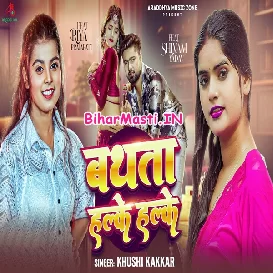 Bathata Halke Halke (Khushi Kakkar)