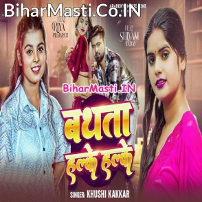 Bathata Halke Halke (Khushi Kakkar)