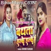 Bathata Halke Halke (Khushi Kakkar)