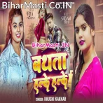 Bathata Halke Halke (Khushi Kakkar)