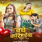 Bathe Karihaiya Badi Ho.mp3