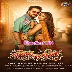 Bathela Kamariya (Arvind Akela Kallu, Shilpi Raj)