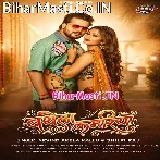 Bathela Kamariya (Arvind Akela Kallu, Shilpi Raj)