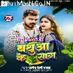 Bathua Ke Saag (Pramod Premi Yadav)