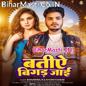 Batiye Bigad Jaai (Ankush Raja, Khushi Kakkar)