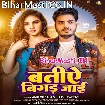 Batiye Bigad Jaai (Ankush Raja, Khushi Kakkar)