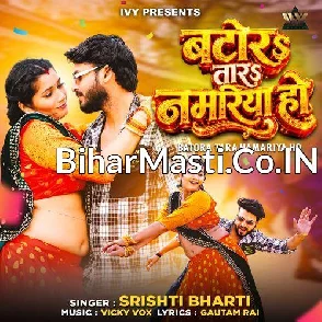 Batora tara Namariya Ho (Srishti Bharti)