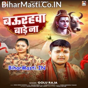 Baurahwa Bade Na (Golu Raja)