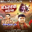 Baurahwa Bade Na (Golu Raja)