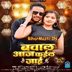 Bawal Aaj Kail Jaai (Shani Kumar Shaniya, Chulbuli Raj)