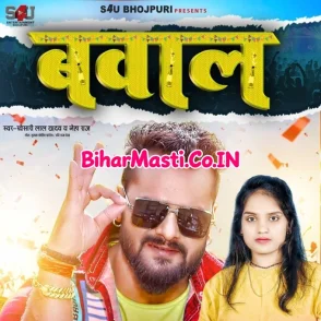 Bawal (Khesari Lal Yadav, Neha Raj) 2022 Mp3 Song