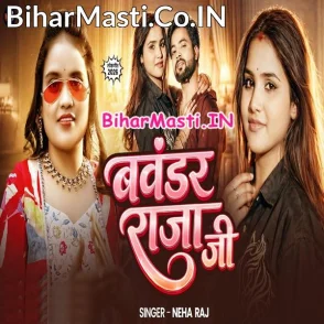 Bawandar Raja Ji (Neha Raj)
