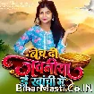 Bech Di Jawaniya E Ranchi Me (Shivani Singh)