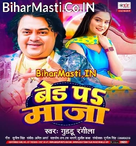 Bed Pa Maza (Guddu Rangeela)