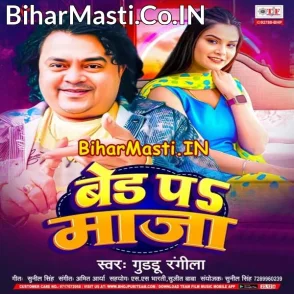 Bed Pa Maza (Guddu Rangeela)