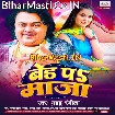 Bed Pa Maza (Guddu Rangeela)