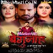 Begunah (Ritesh Pandey, Chandni Singh)
