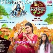 Bel Ke Pataiya Pa (Khushi Kakkar)
