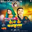 Bel Ke Pataiya (Srishti Bharti)