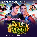 Bel Ke Sharbat (Chandan Chanchal)