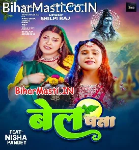 Bel Pata (Shilpi Raj)
