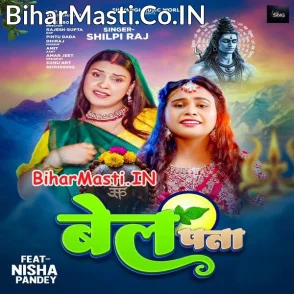 Bel Pata (Shilpi Raj)